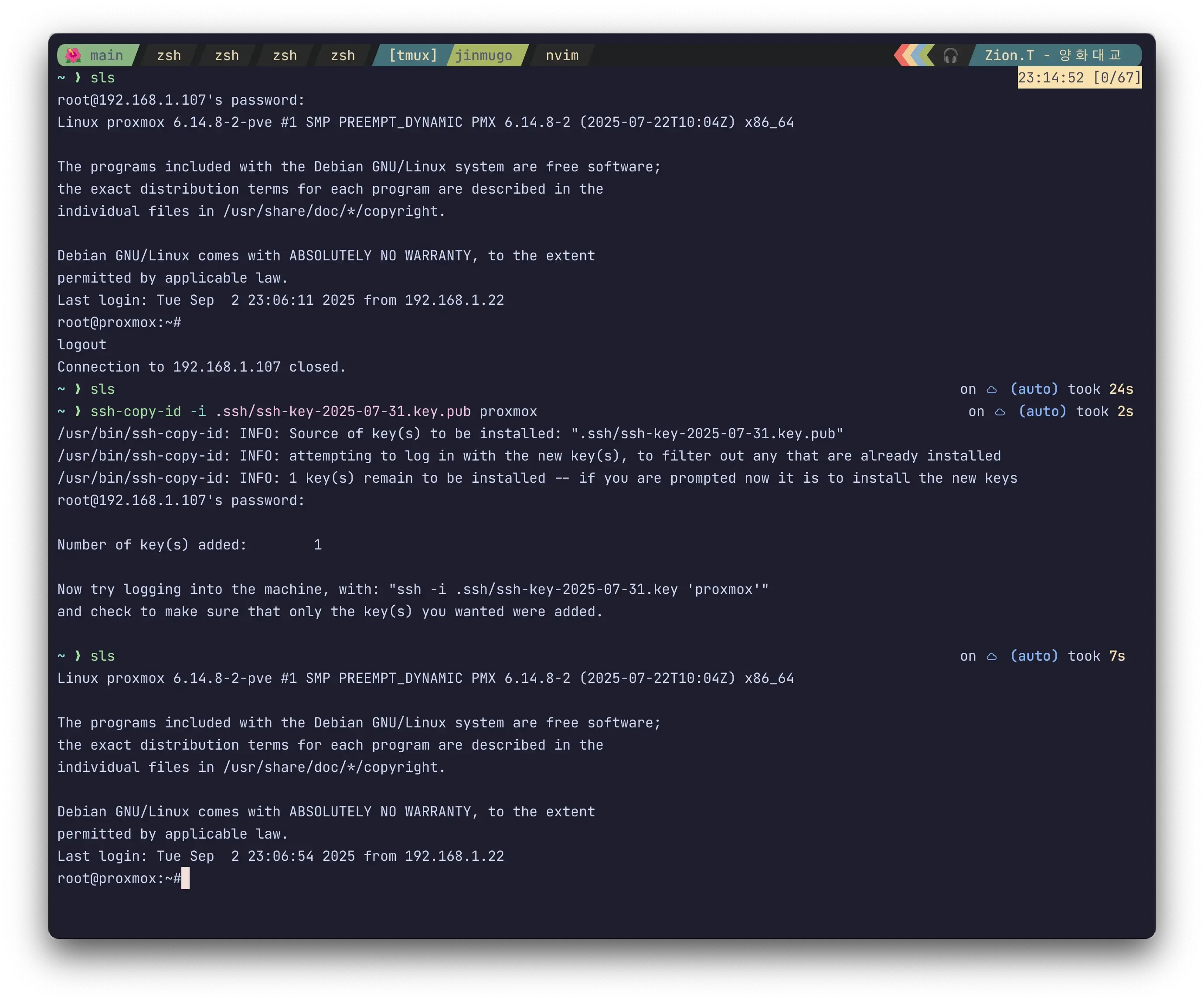 ssh-copy-id-1756822514887.webp
